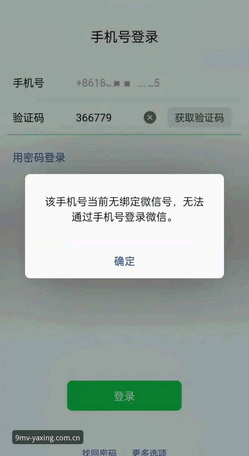 旧版登录异常？别急着卸载，问题多半不在你手机